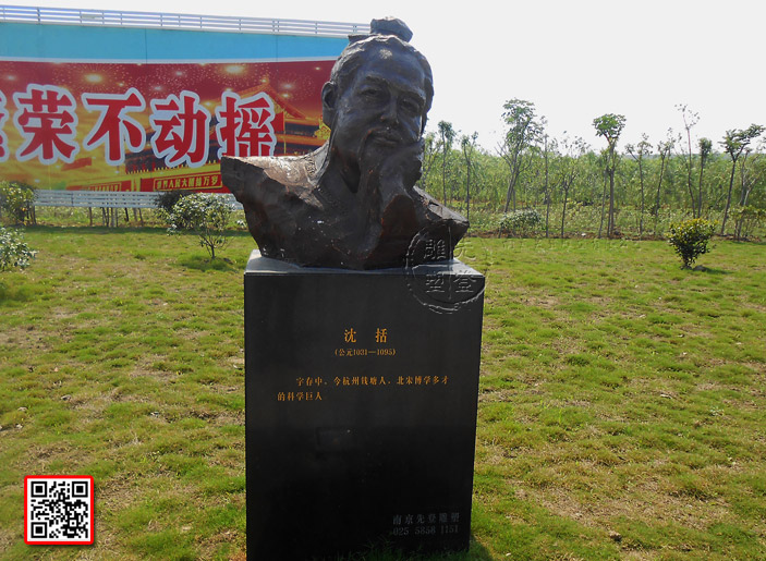 8沈括(公元1031—1095)字存中,今杭州魚塘人,北宋博學多才的科學巨人。-副本.jpg 8沈括(公元1031—1095)字存中,今杭州魚塘人,北宋博學多才的科學巨人。-副本.jpg